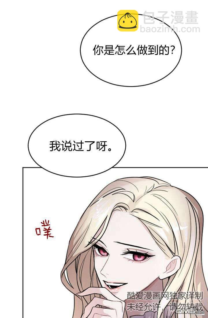 和皇帝一起墮落 - 第17話(2/3) - 1