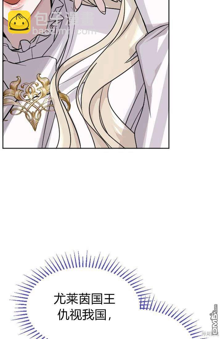 和皇帝一起墮落 - 第17話(2/3) - 3