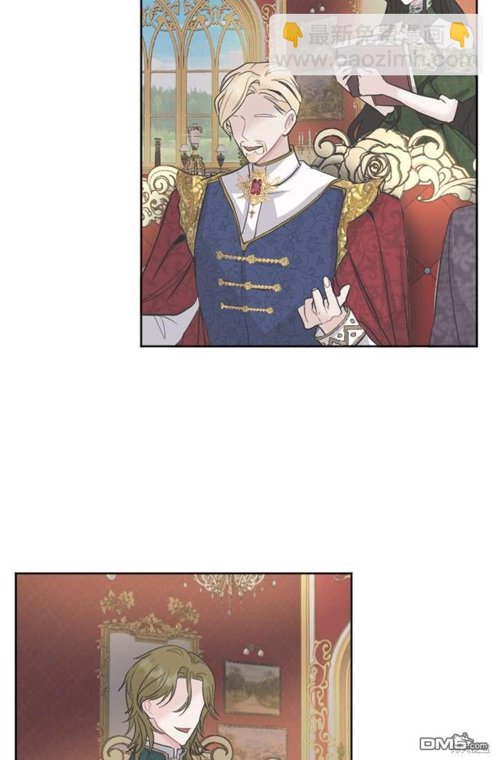 和皇帝一起墮落 - 第17話(1/3) - 7