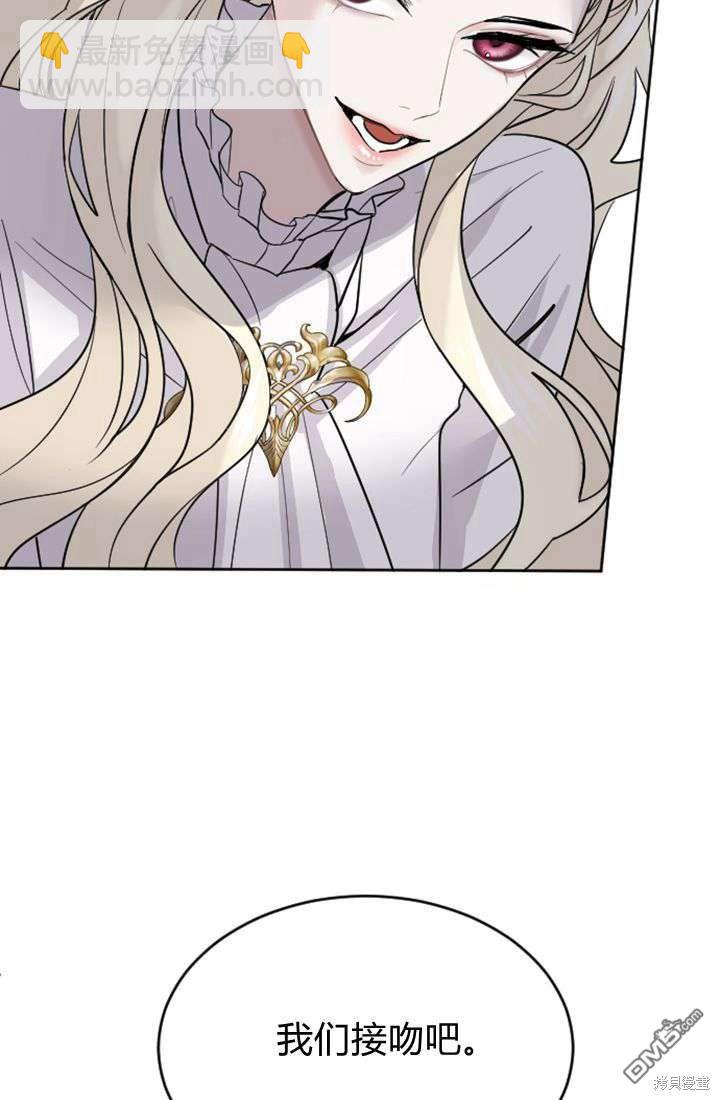 和皇帝一起墮落 - 第17話(2/3) - 1