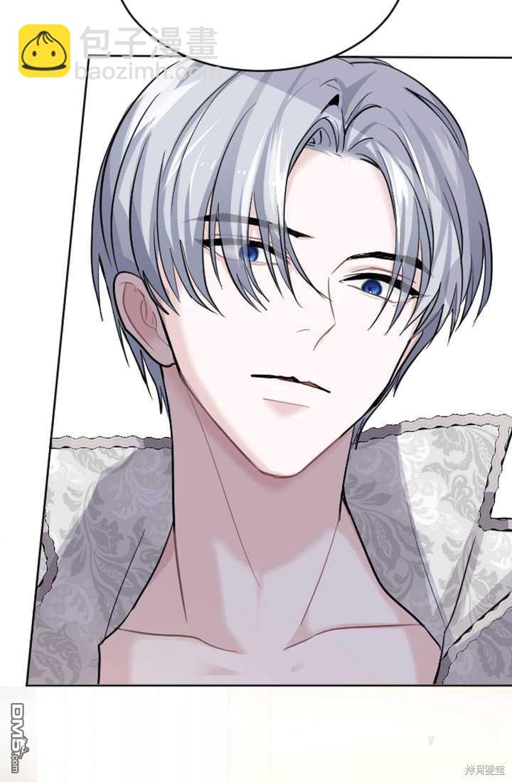 和皇帝一起墮落 - 第17話(2/3) - 2