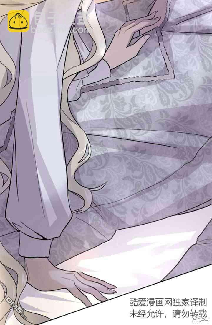 和皇帝一起墮落 - 第17話(2/3) - 4