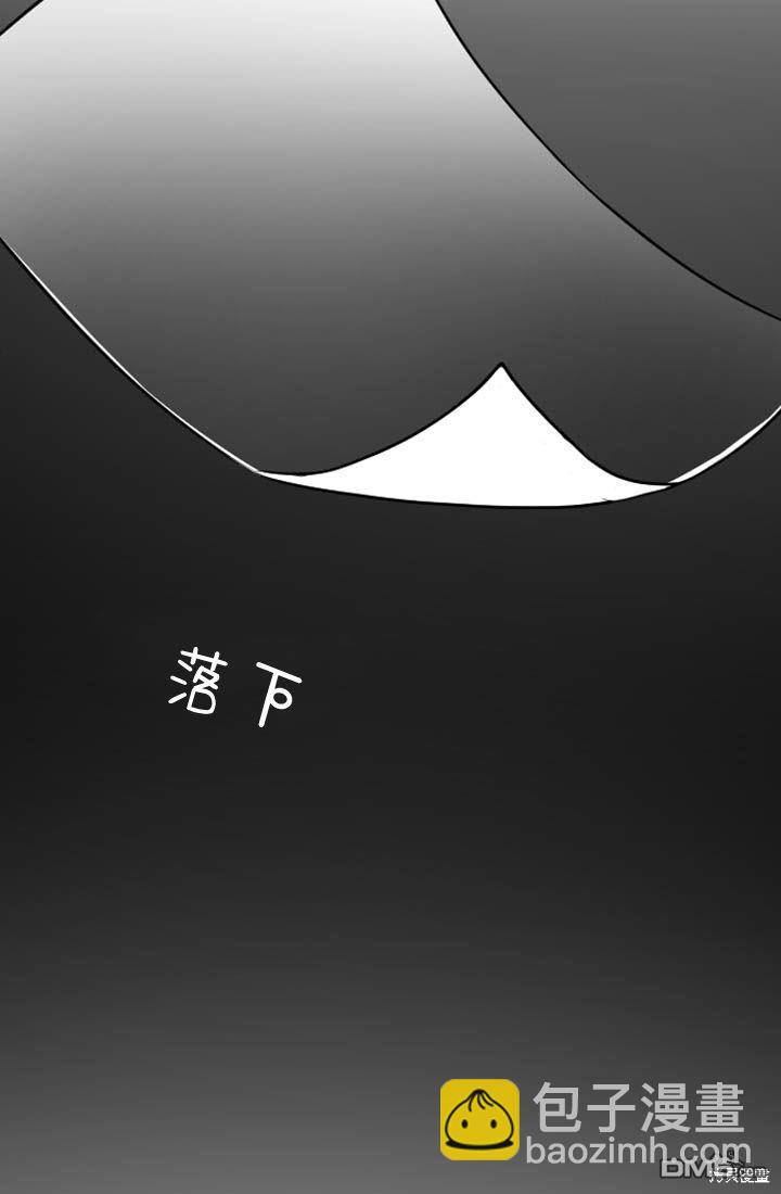 和皇帝一起墮落 - 第17話(2/3) - 6