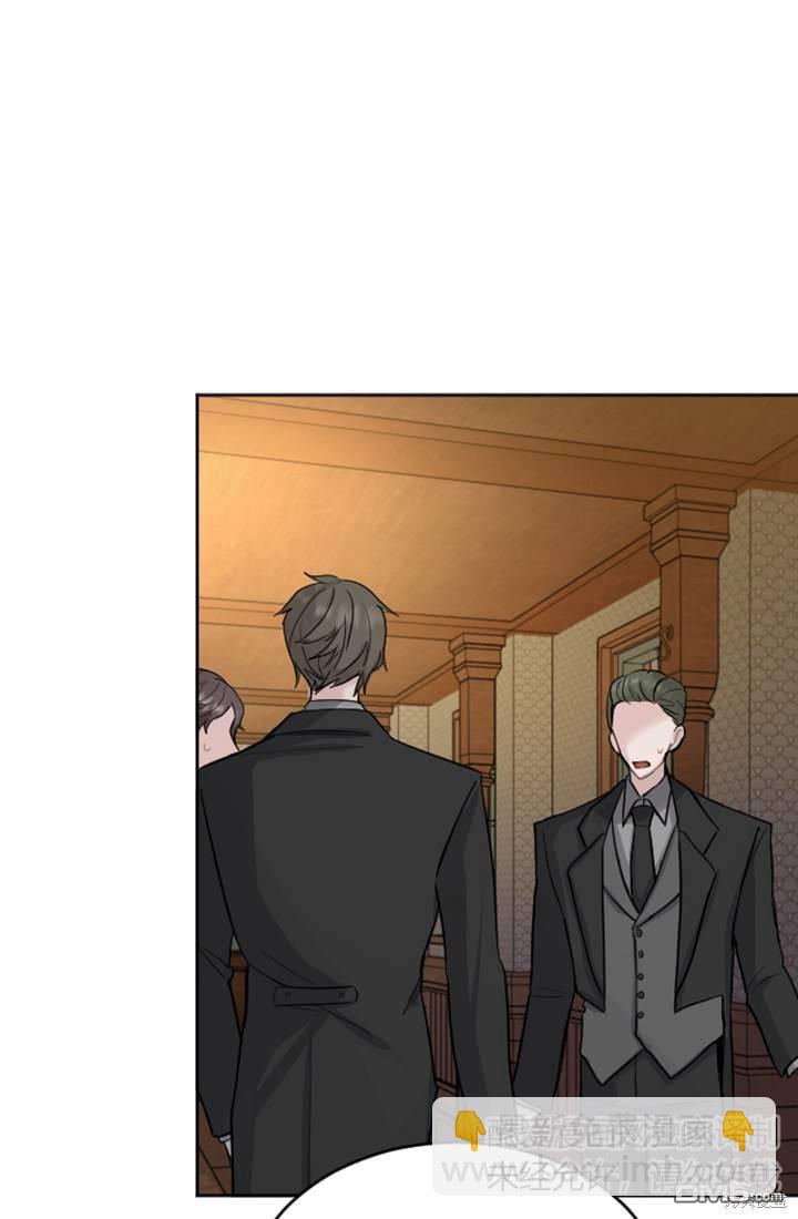 和皇帝一起墮落 - 第17話(2/3) - 2