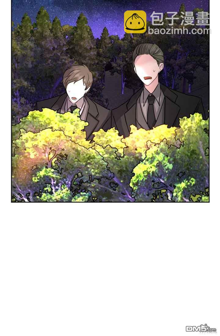 和皇帝一起墮落 - 第17話(2/3) - 4