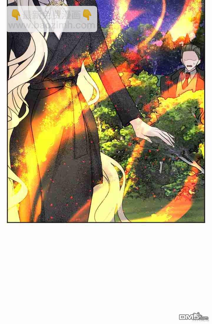 和皇帝一起墮落 - 第17話(2/3) - 7