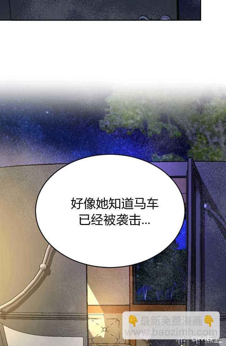 和皇帝一起墮落 - 第17話(2/3) - 1