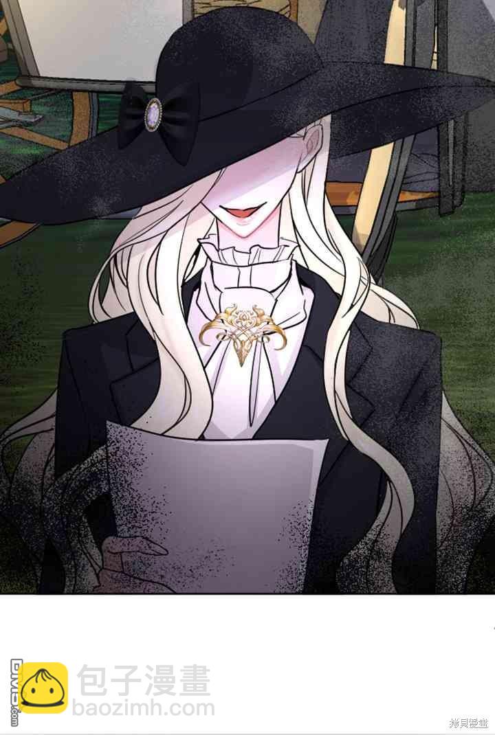 和皇帝一起墮落 - 第17話(2/3) - 2