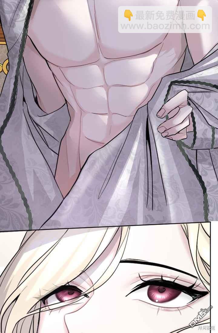 和皇帝一起墮落 - 第17話(2/3) - 5