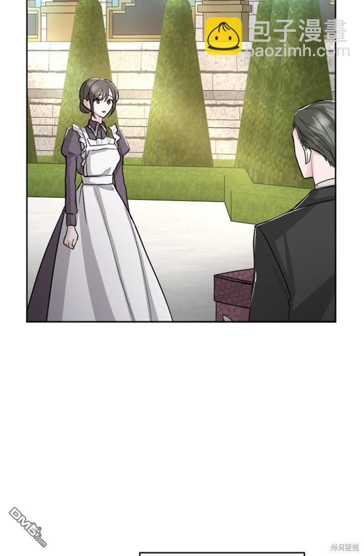 和皇帝一起墮落 - 第19話(1/3) - 2