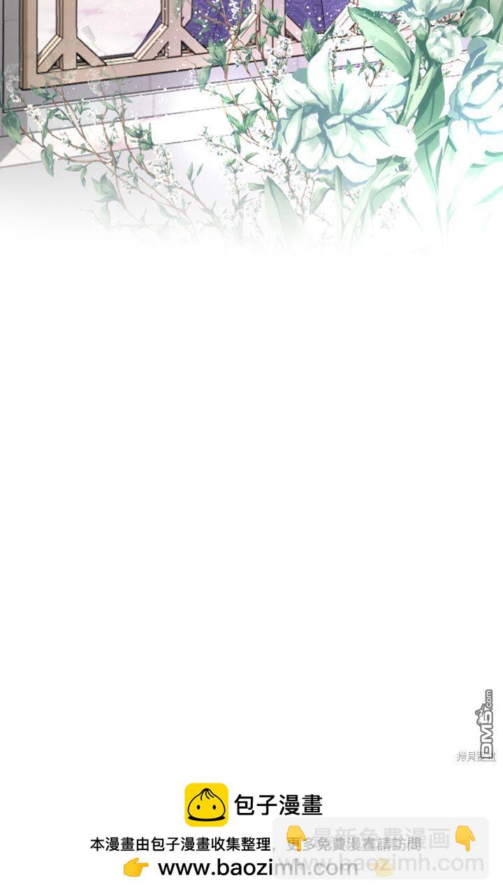 和皇帝一起墮落 - 第19話(2/3) - 6