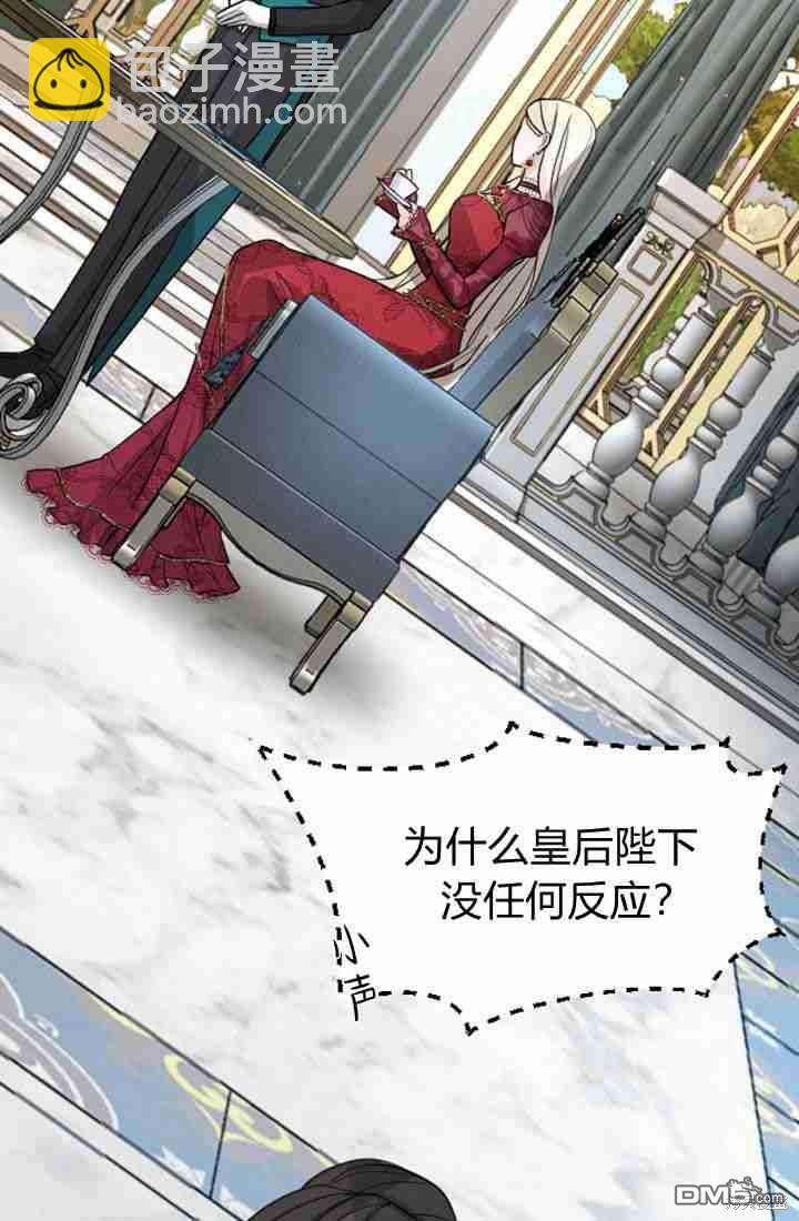 和皇帝一起墮落 - 第19話(1/3) - 3