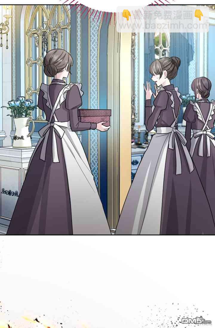 和皇帝一起墮落 - 第19話(1/3) - 1