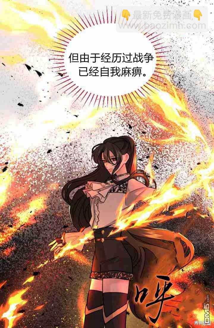 和皇帝一起墮落 - 第19話(1/3) - 2