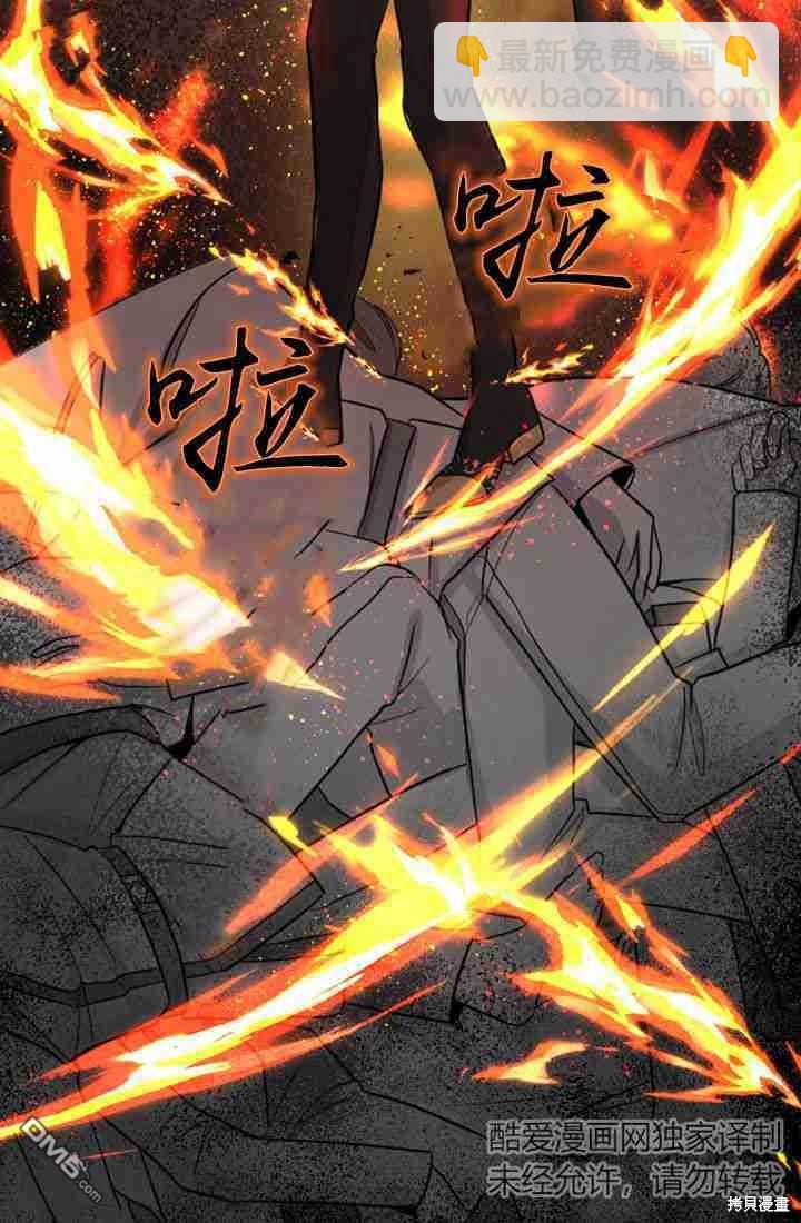 和皇帝一起墮落 - 第19話(1/3) - 3