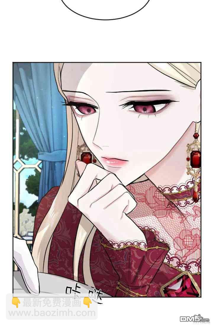 和皇帝一起墮落 - 第19話(1/3) - 5