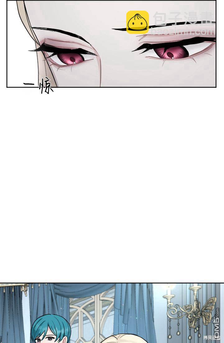 和皇帝一起墮落 - 第19話(1/3) - 2