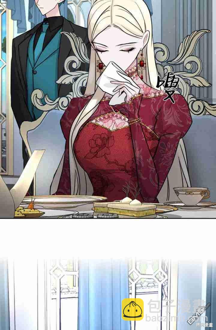 和皇帝一起墮落 - 第19話(1/3) - 3