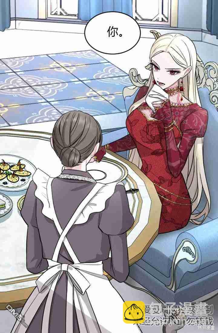 和皇帝一起墮落 - 第19話(1/3) - 4