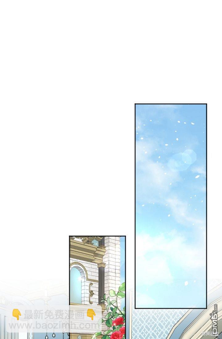 和皇帝一起墮落 - 第19話(1/3) - 7