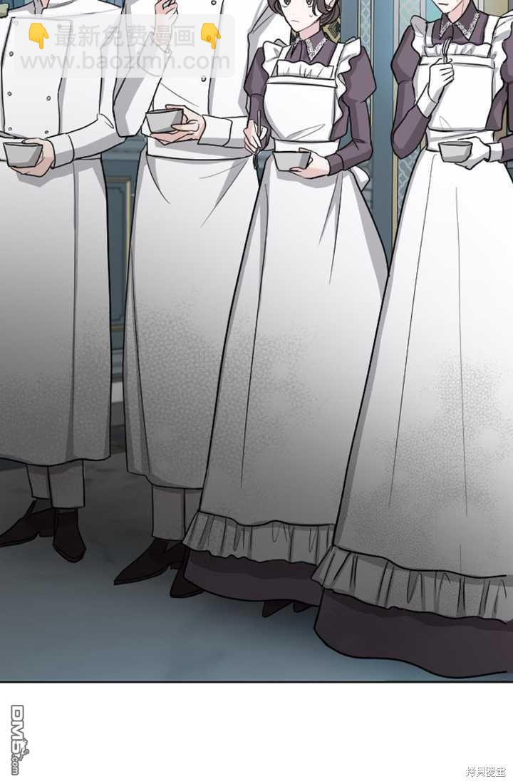 和皇帝一起墮落 - 第19話(2/3) - 1