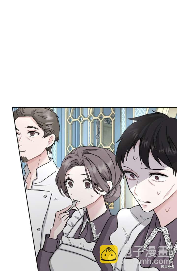 和皇帝一起墮落 - 第19話(2/3) - 2