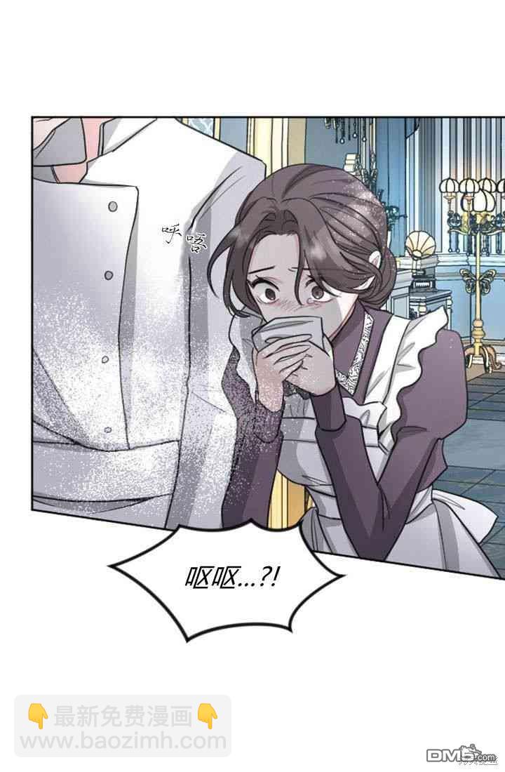 和皇帝一起墮落 - 第19話(2/3) - 6