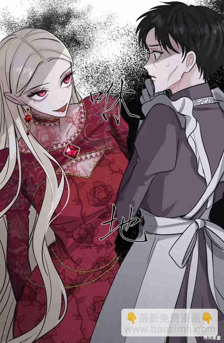 和皇帝一起墮落 - 第19話(2/3) - 2