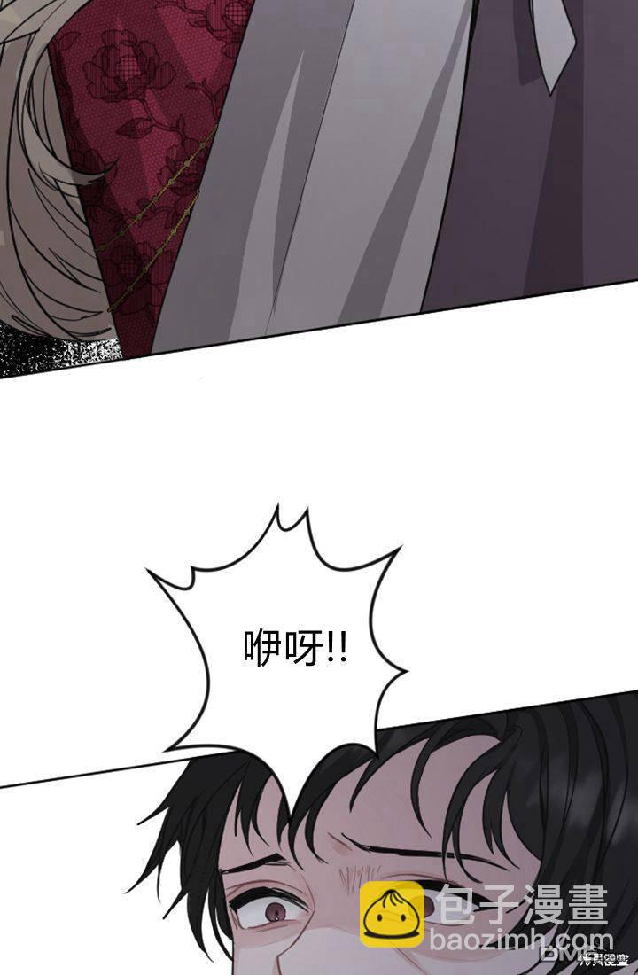 和皇帝一起墮落 - 第19話(2/3) - 3