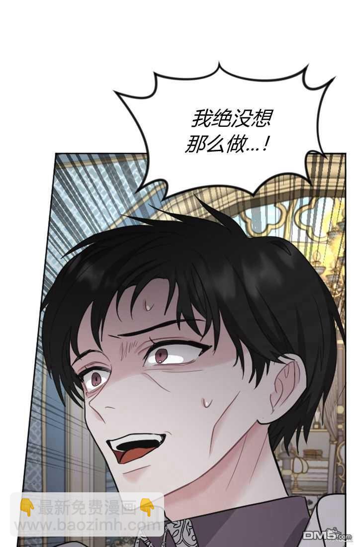 和皇帝一起墮落 - 第19話(2/3) - 2