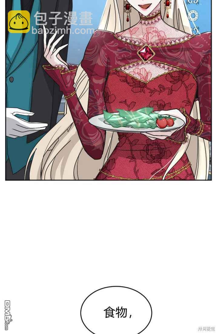 和皇帝一起墮落 - 第19話(2/3) - 7