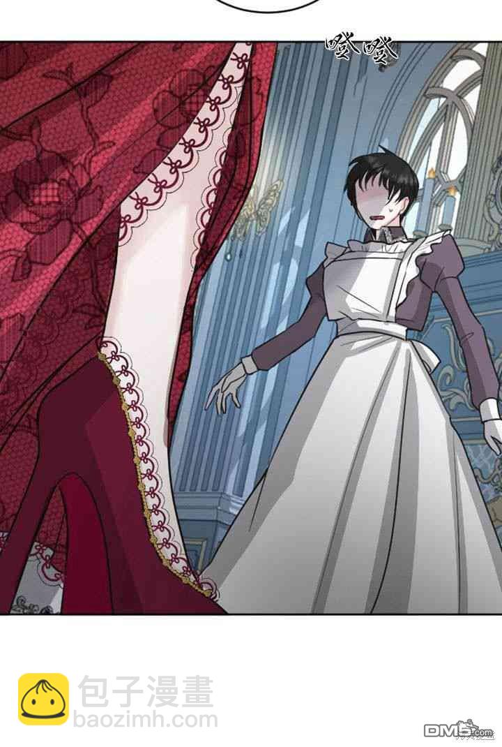 和皇帝一起墮落 - 第19話(2/3) - 8