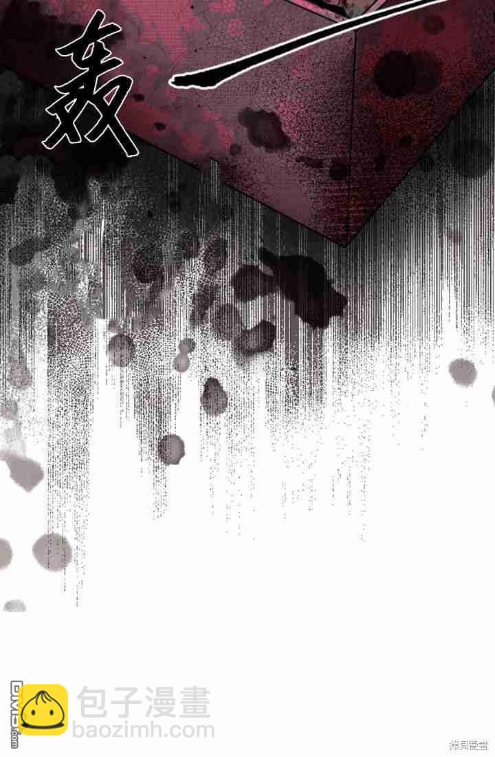 和皇帝一起墮落 - 第19話(1/3) - 8