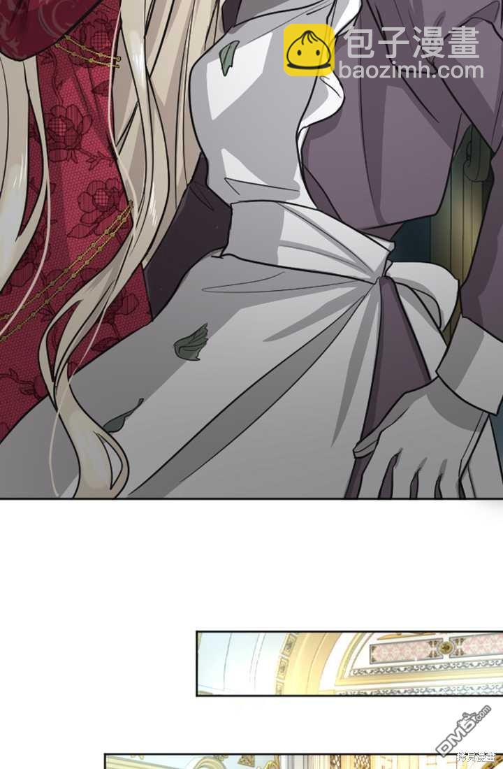 和皇帝一起墮落 - 第19話(2/3) - 2