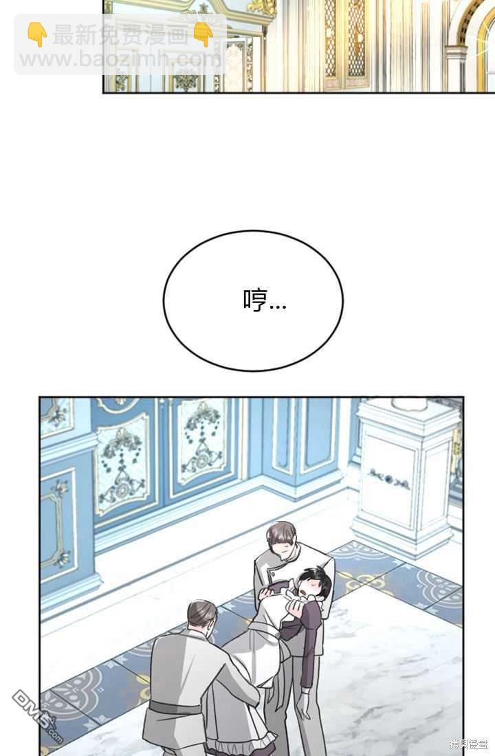 和皇帝一起墮落 - 第19話(2/3) - 3