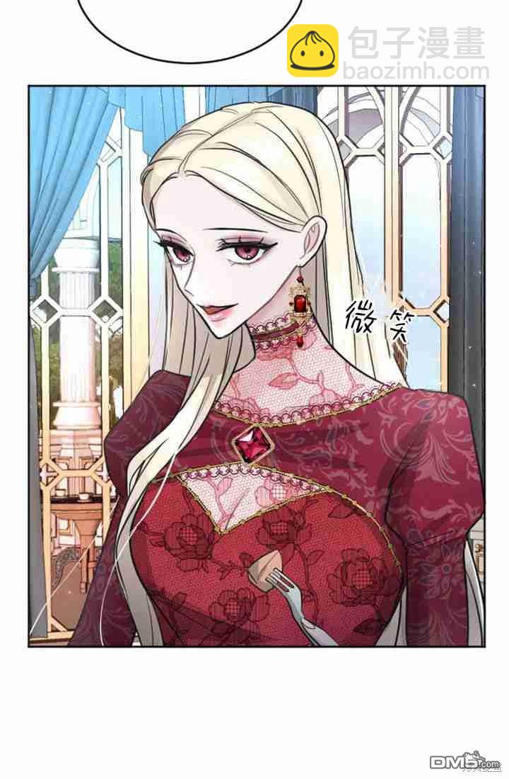 和皇帝一起墮落 - 第19話(2/3) - 7