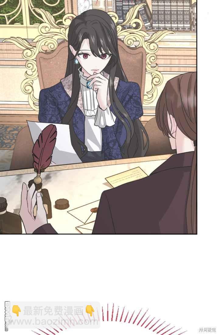 和皇帝一起墮落 - 第19話(2/3) - 3