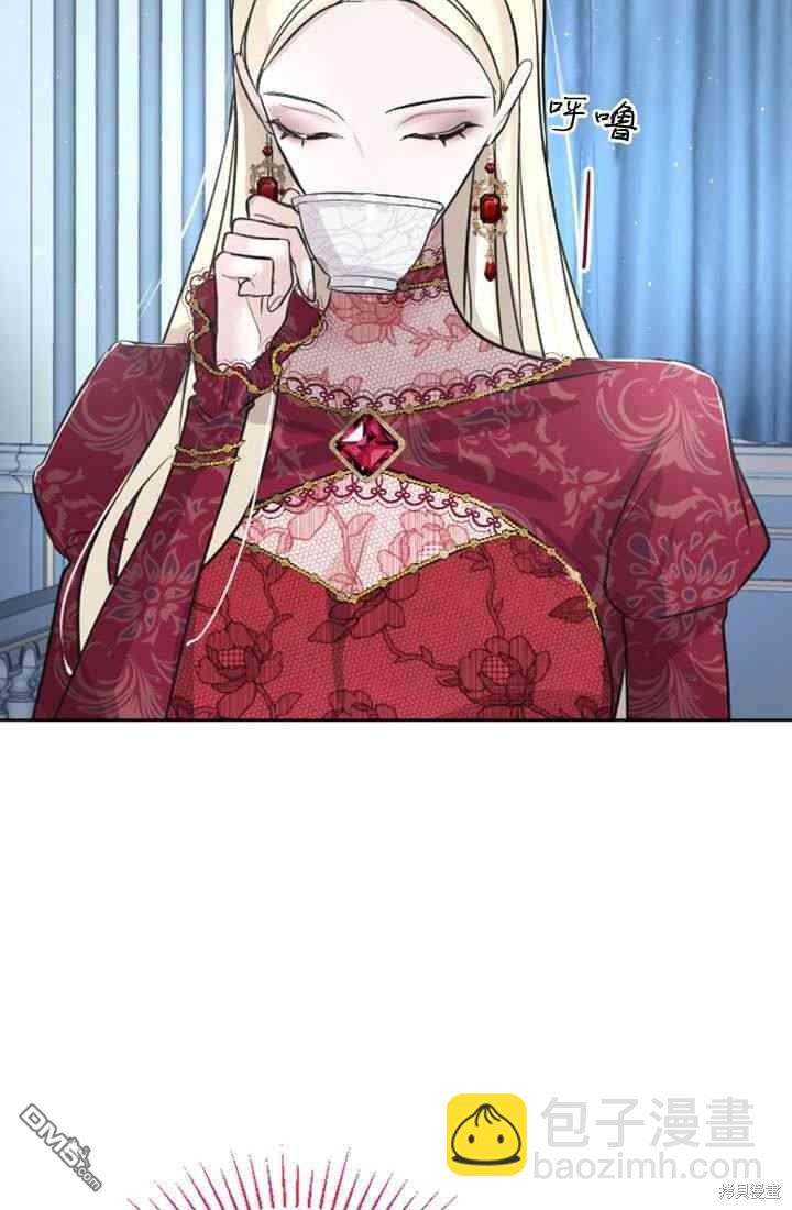 和皇帝一起墮落 - 第19話(2/3) - 7