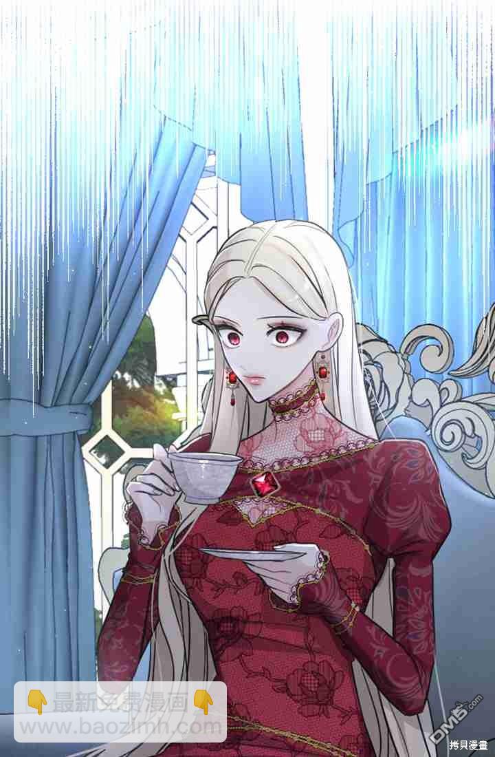 和皇帝一起墮落 - 第19話(2/3) - 2