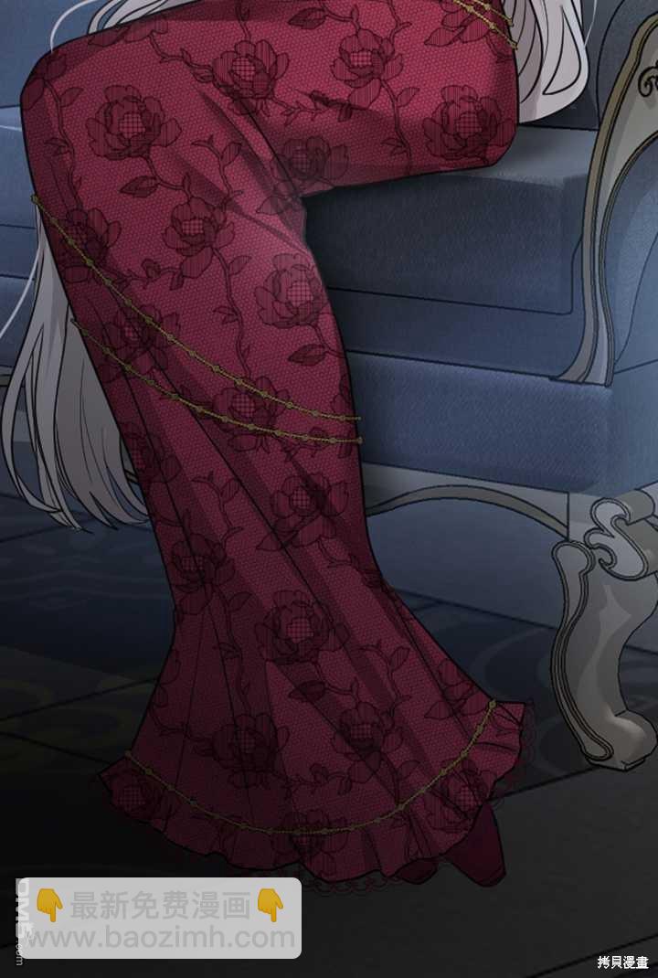 和皇帝一起墮落 - 第19話(2/3) - 3