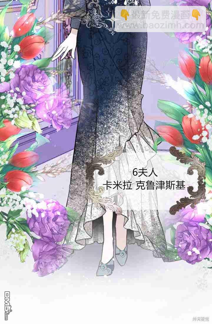 和皇帝一起墮落 - 第21話(1/2) - 6