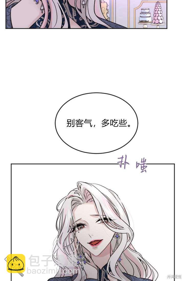 和皇帝一起墮落 - 第21話(1/2) - 2