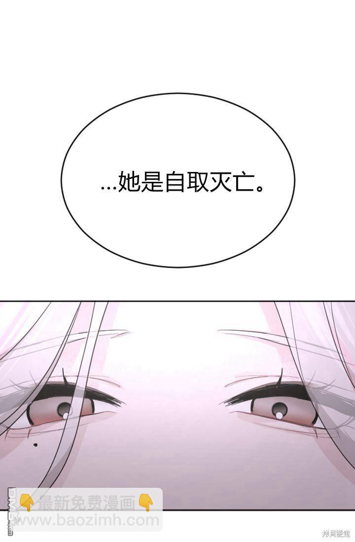 和皇帝一起墮落 - 第21話(1/2) - 2