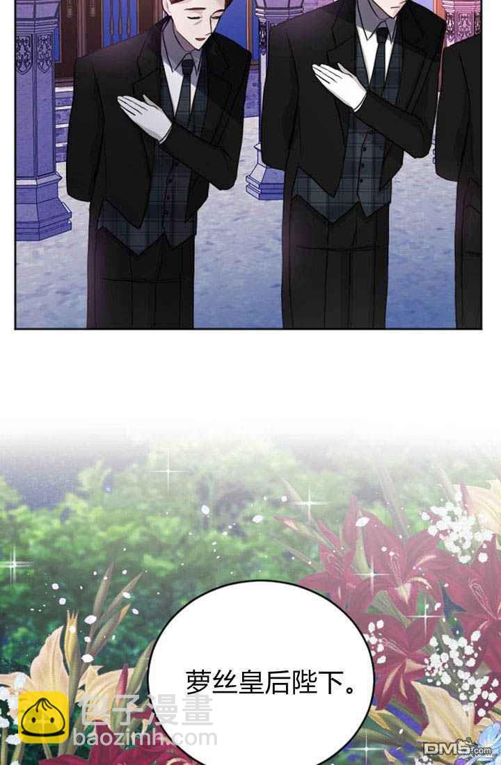 和皇帝一起墮落 - 第21話(1/2) - 5