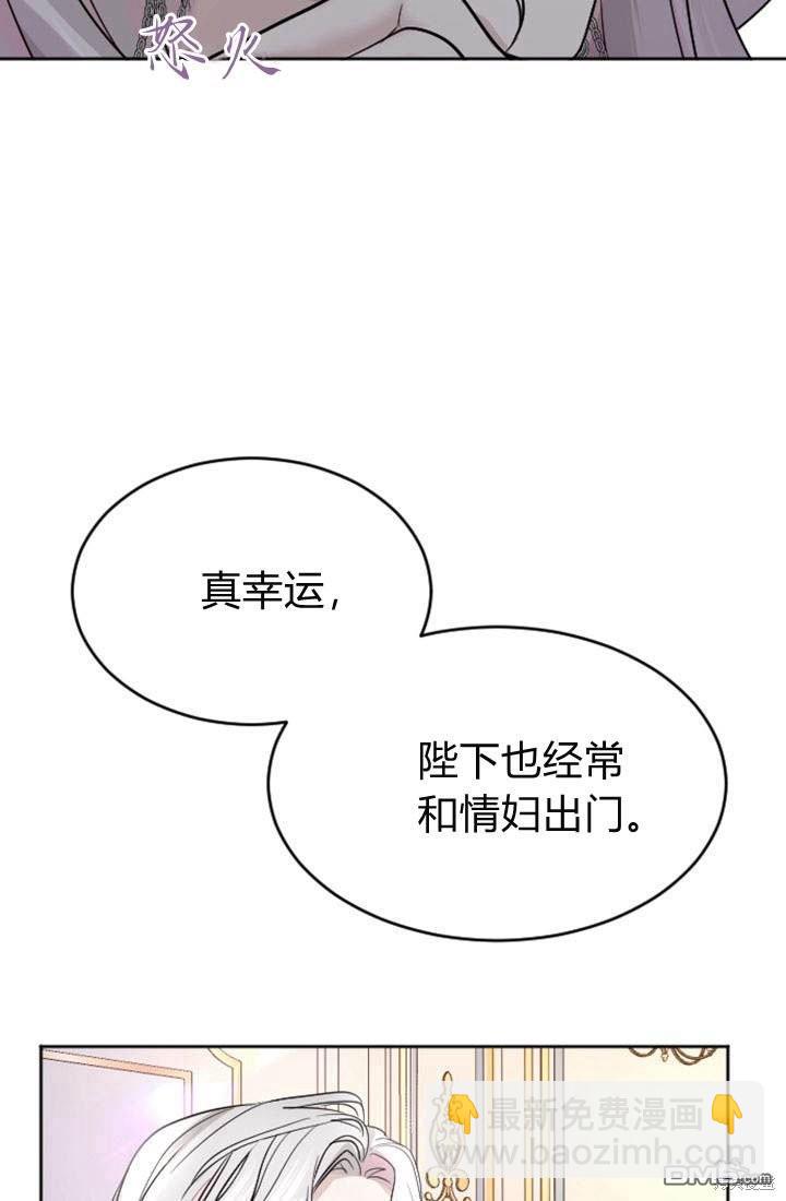 和皇帝一起墮落 - 第21話(2/2) - 5