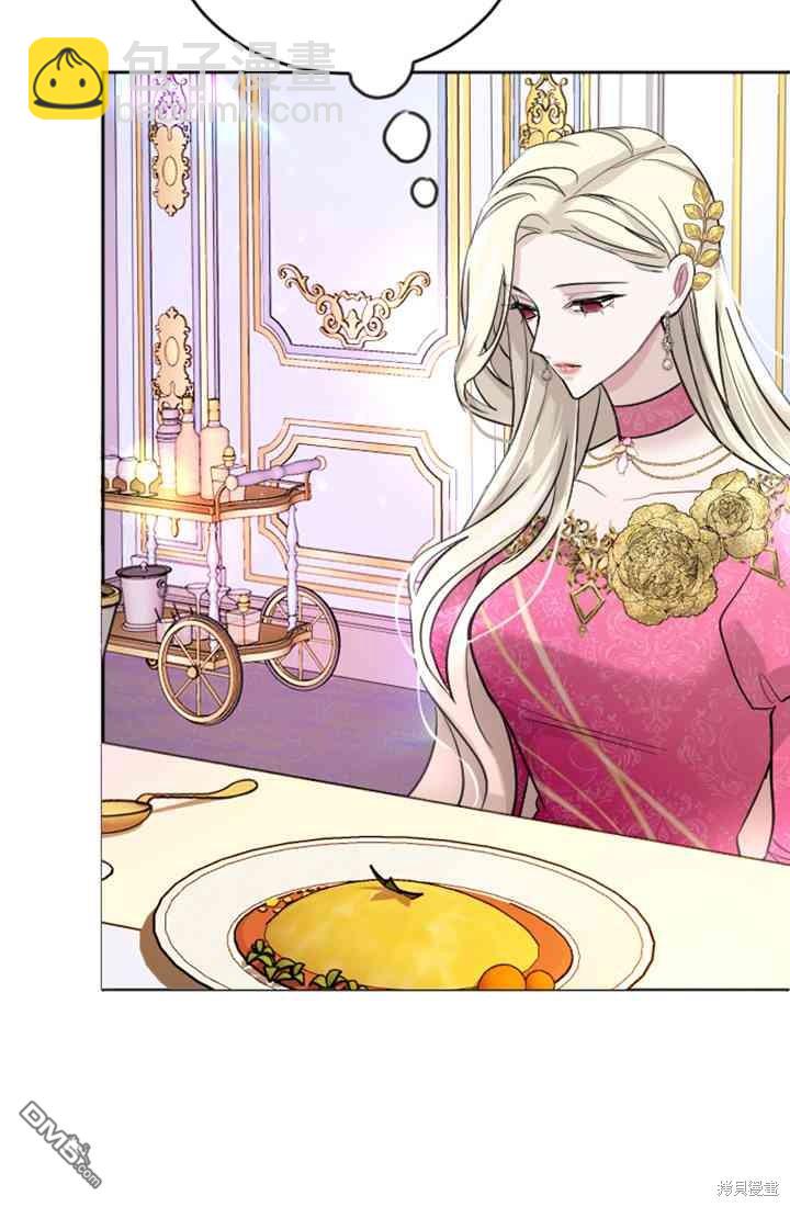 和皇帝一起墮落 - 第21話(2/2) - 2