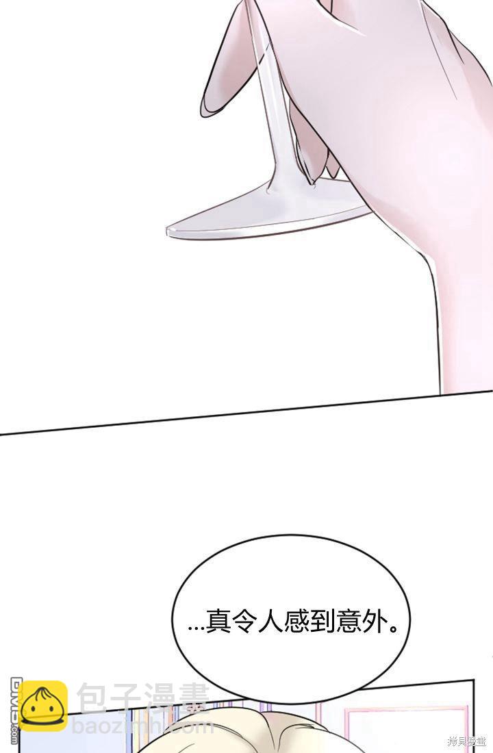 和皇帝一起墮落 - 第21話(2/2) - 4