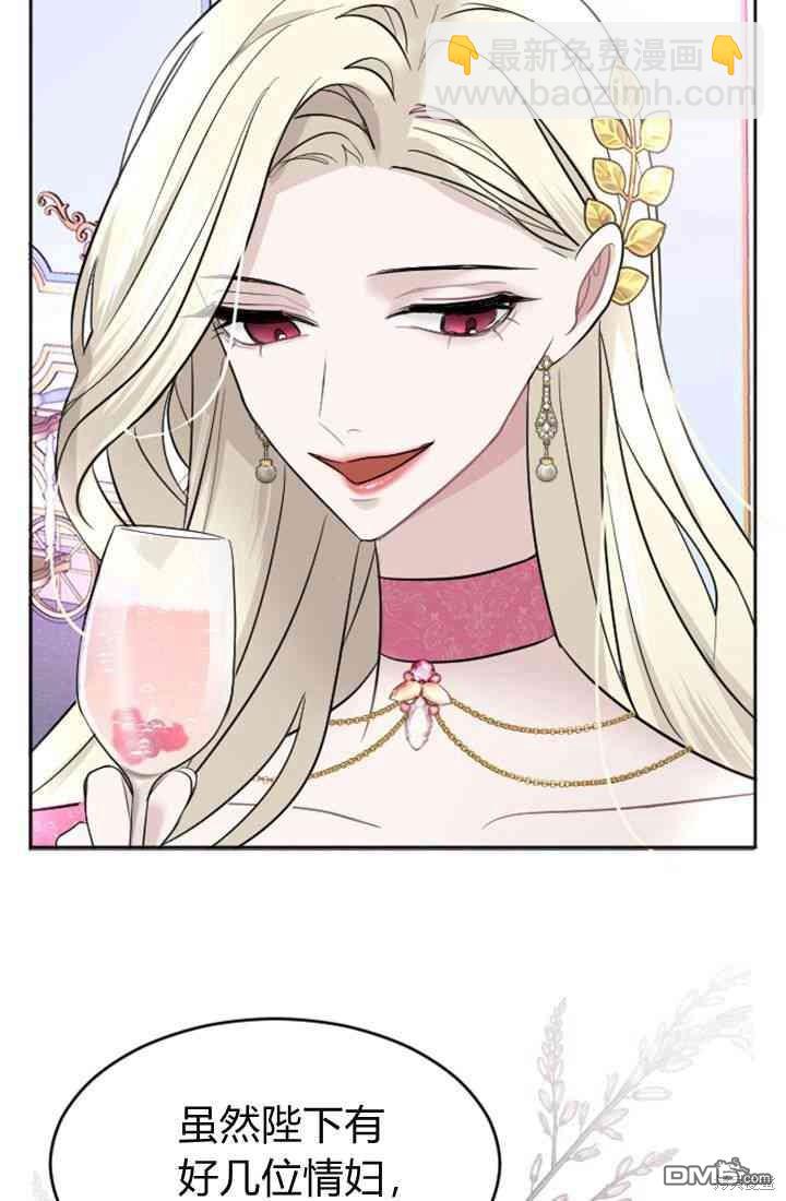 和皇帝一起墮落 - 第21話(2/2) - 5