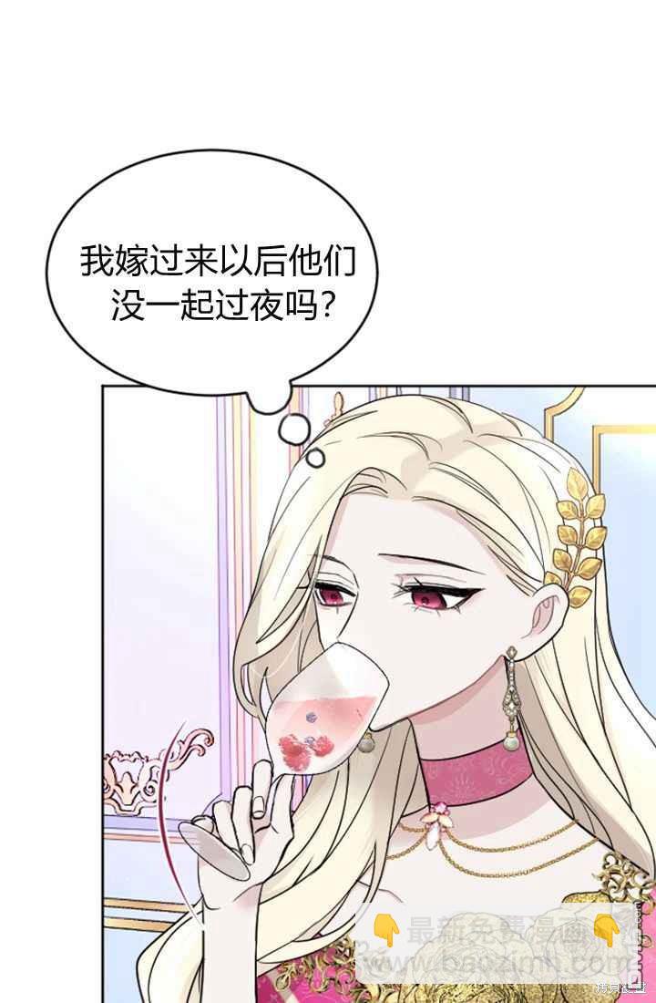 和皇帝一起墮落 - 第21話(2/2) - 4