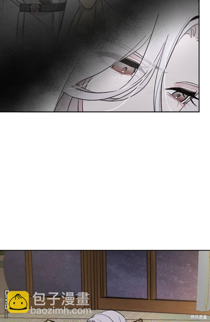 和皇帝一起墮落 - 第21話(2/2) - 1